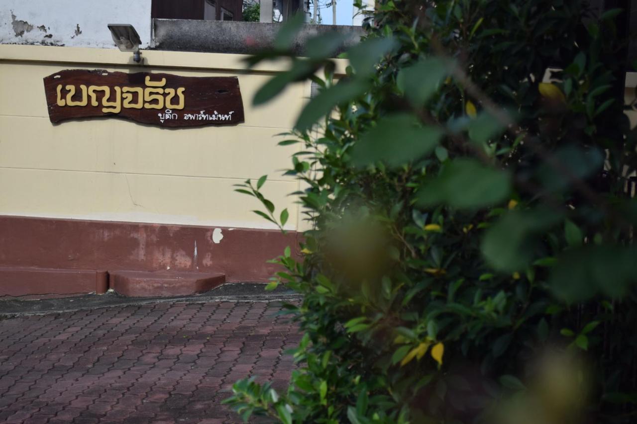Benjaratch Boutique Apartment Bangkok Eksteriør billede